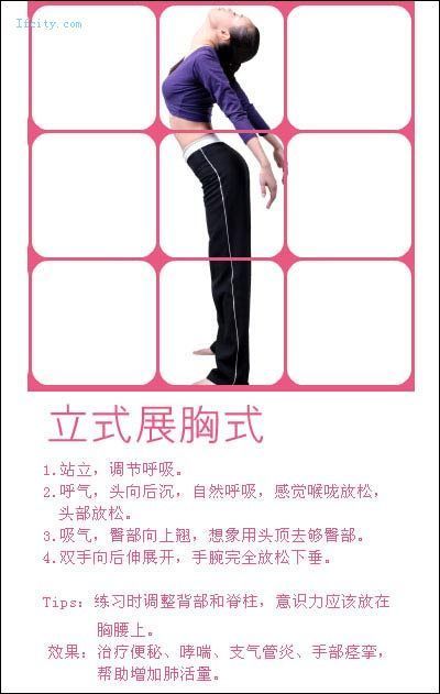 引用 教你在家做瑜珈，很有效的！ - ≡＠⊥＠≡ - 木蘭的空間