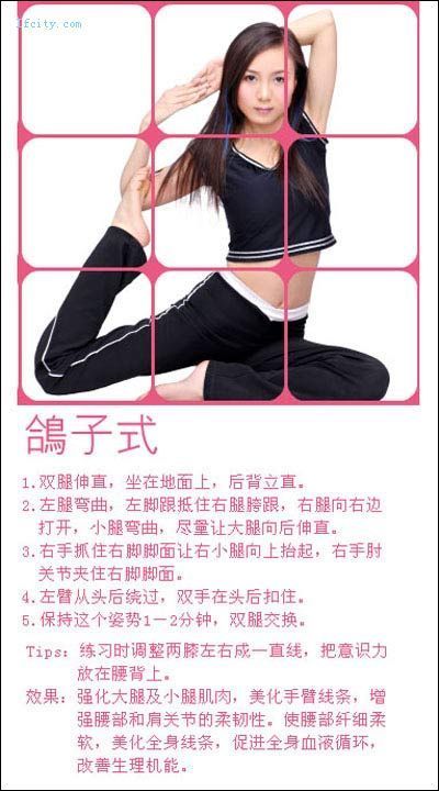 引用 教你在家做瑜珈，很有效的！ - ≡＠⊥＠≡ - 木蘭的空間