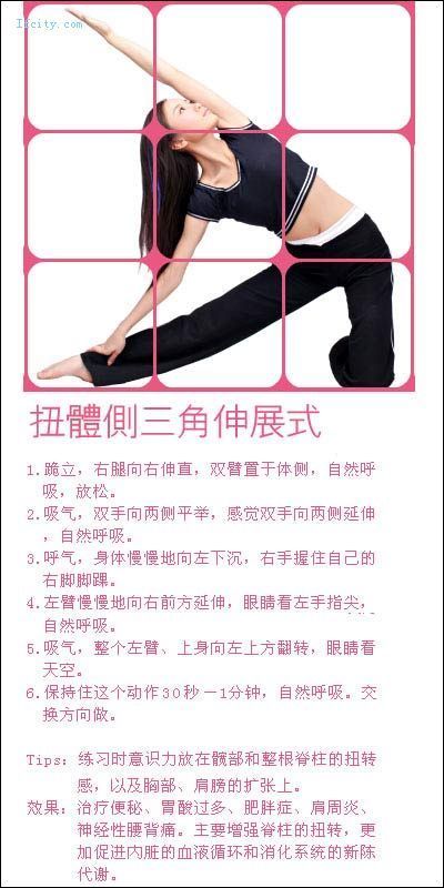 引用 教你在家做瑜珈，很有效的！ - ≡＠⊥＠≡ - 木蘭的空間