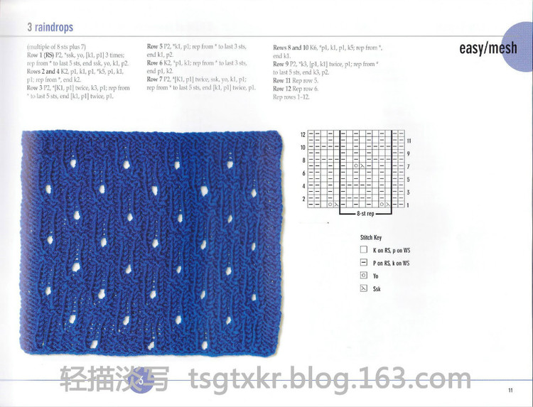 Vogue Knitting Stitchionary Volume Five Lace Knitting - 輕描淡寫 - 輕描淡寫