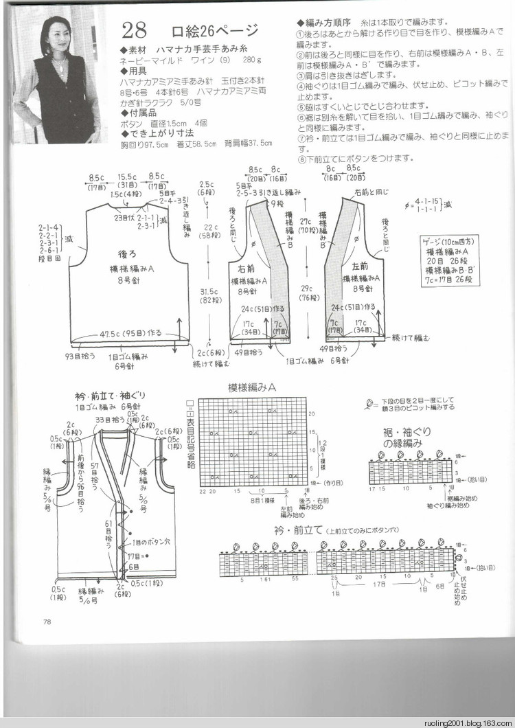 送給媽媽的背心 - 袋鼠媽 - 袋鼠媽