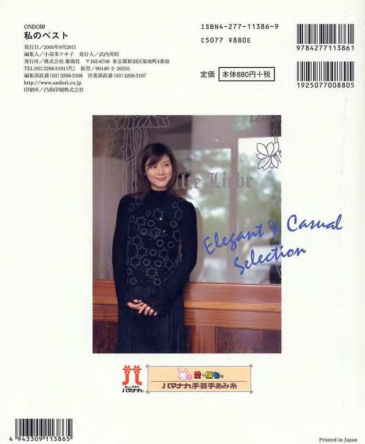 ONDOORI 私のべスト - 壹一 - 壹一的博客
