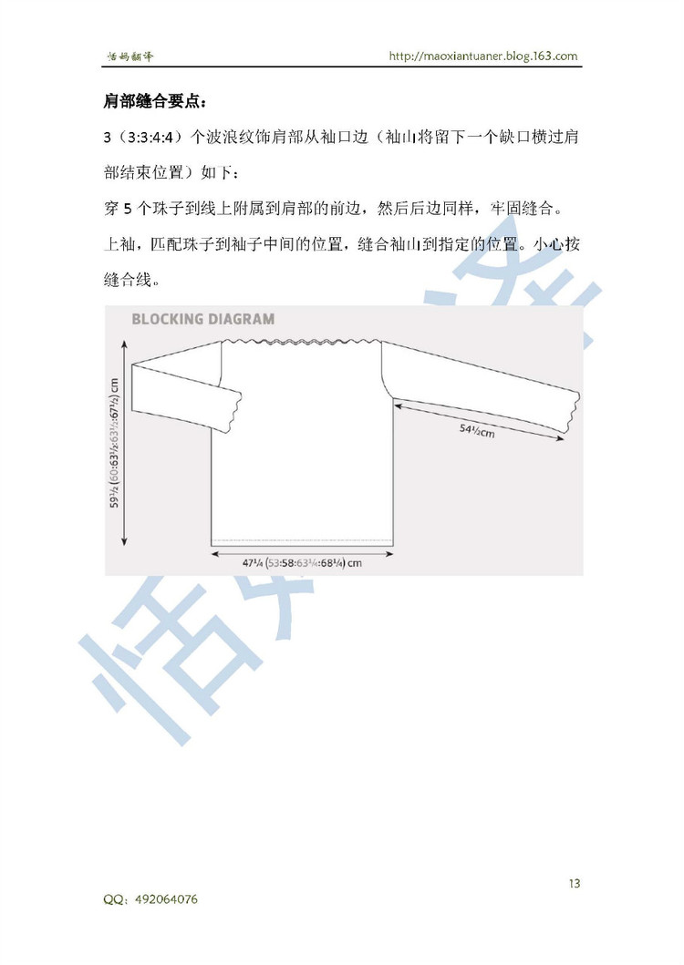紫水晶 - 香芒 - 恬媽毛線團兒