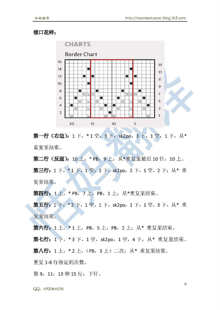 紫水晶 - 香芒 - 恬媽毛線團兒