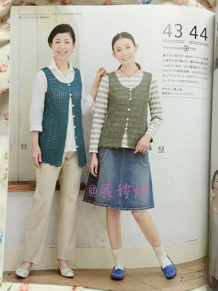 日亞新書：今編春夏2015 - 展娉婷 - 展娉婷的鉤針世界