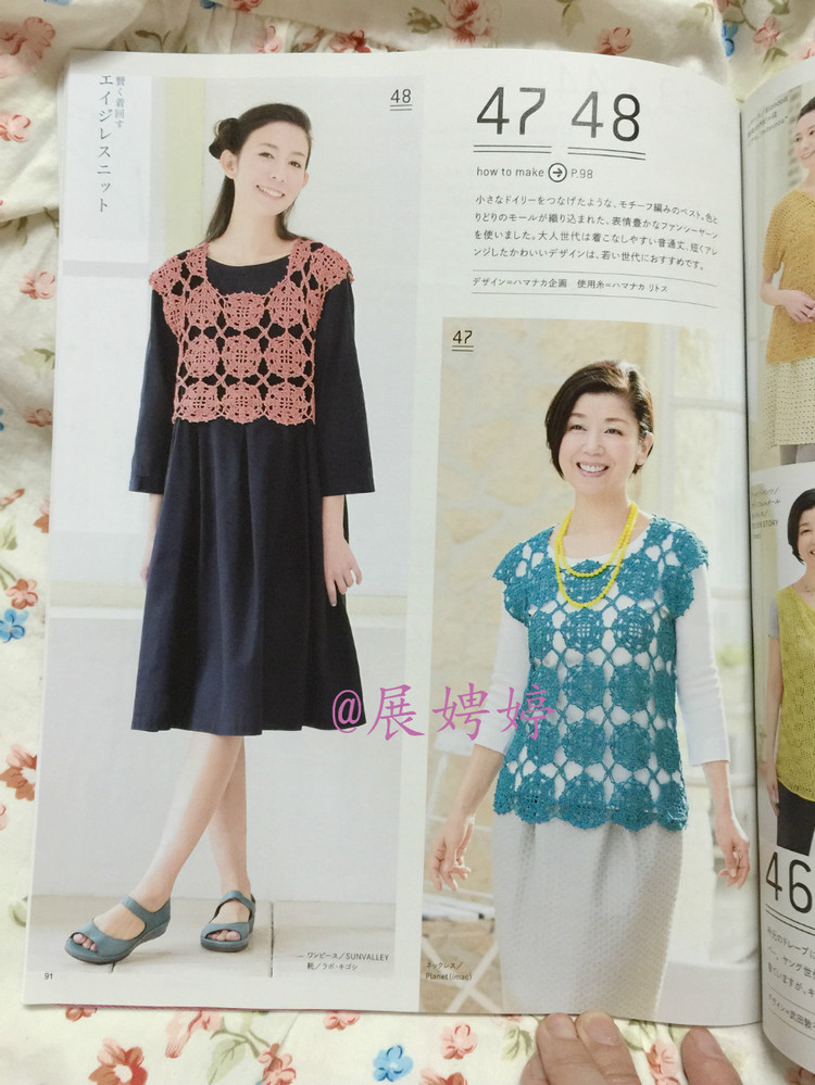 日亞新書：今編春夏2015 - 展娉婷 - 展娉婷的鉤針世界
