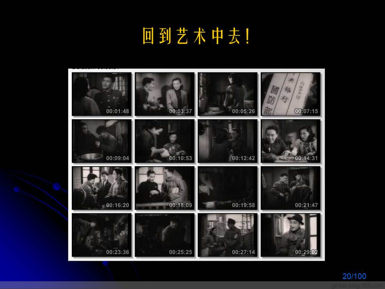 苦難的天才趙丹（上） - 老教授 - 老教授