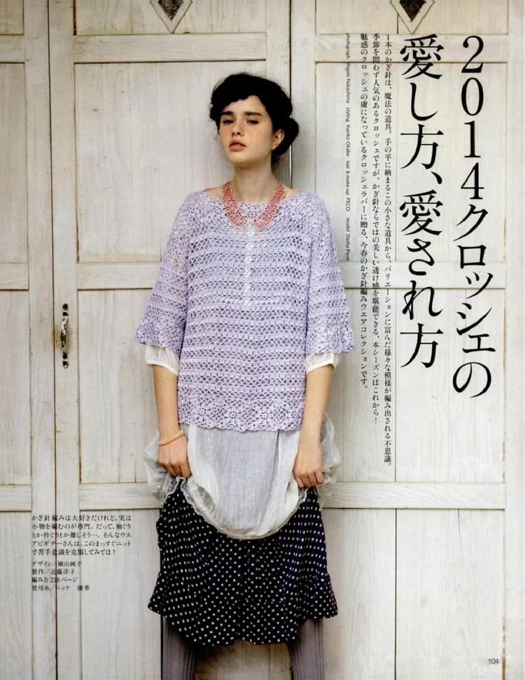 Keito Dama No161 spring 2014 - 輕描淡寫 - 輕描淡寫