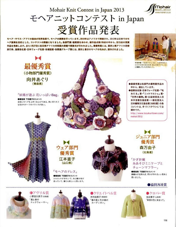 Keito Dama No161 spring 2014 - 輕描淡寫 - 輕描淡寫