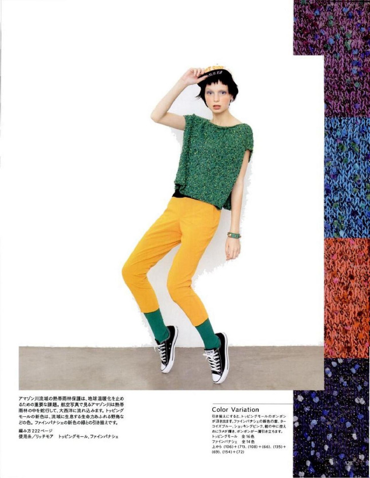 Keito Dama No161 spring 2014 - 輕描淡寫 - 輕描淡寫