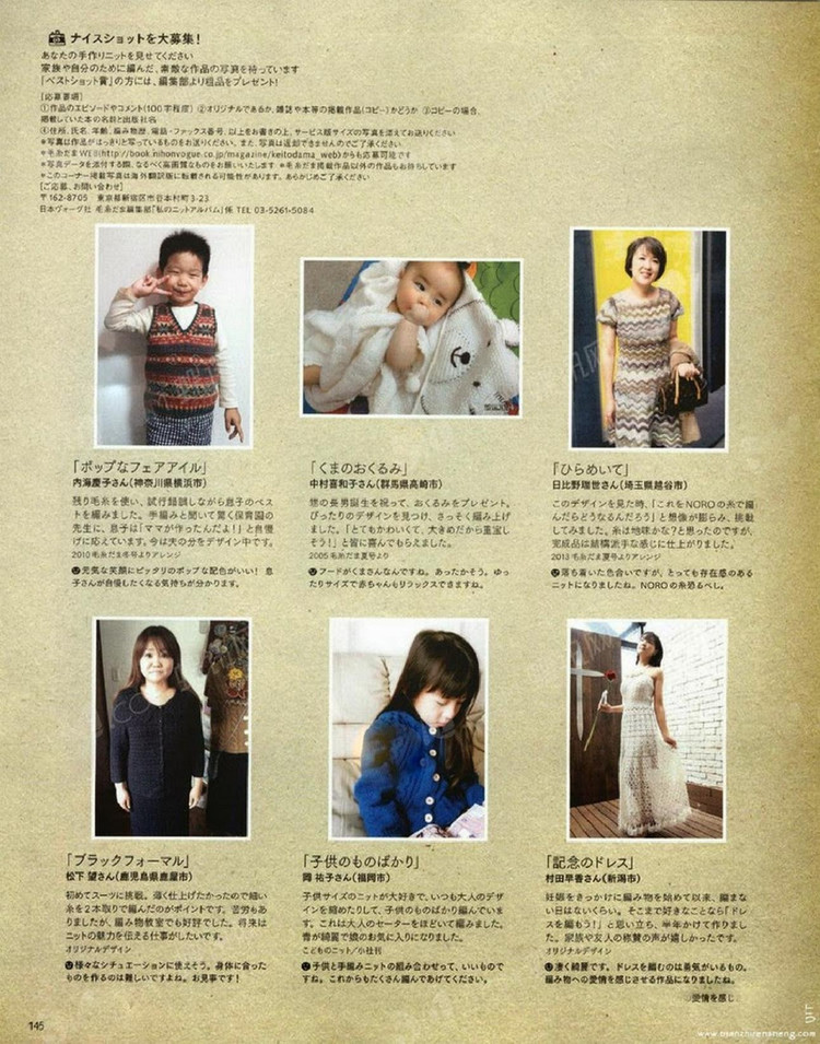 Keito Dama No161 spring 2014 - 輕描淡寫 - 輕描淡寫