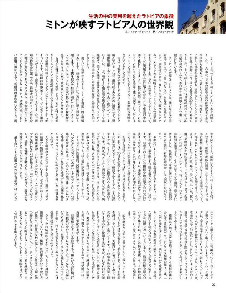 Keito Dama No161 spring 2014 - 輕描淡寫 - 輕描淡寫