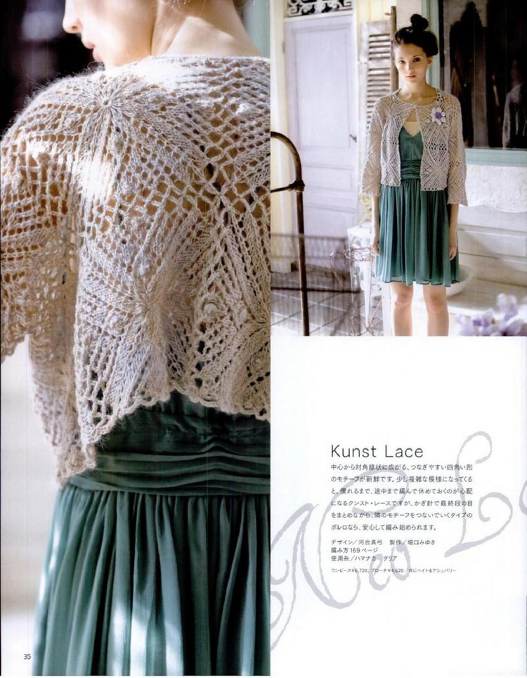 Keito Dama No161 spring 2014 - 輕描淡寫 - 輕描淡寫