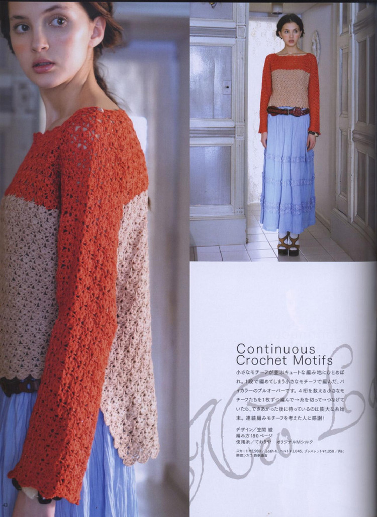 Keito Dama No161 spring 2014 - 輕描淡寫 - 輕描淡寫
