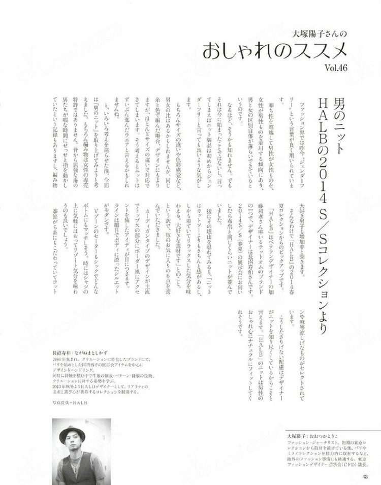 Keito Dama No161 spring 2014 - 輕描淡寫 - 輕描淡寫