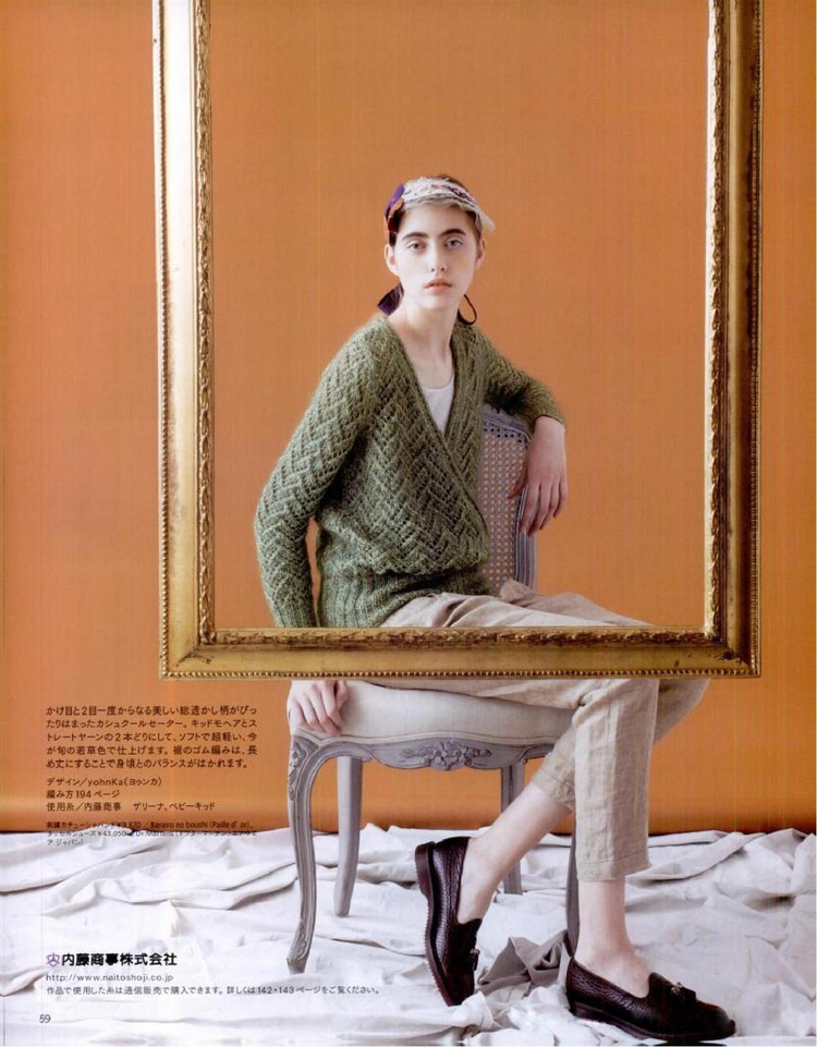 Keito Dama No161 spring 2014 - 輕描淡寫 - 輕描淡寫