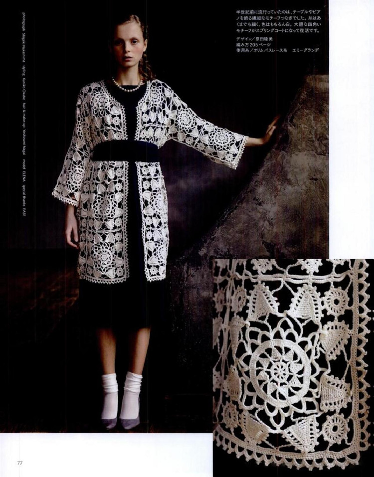 Keito Dama No161 spring 2014 - 輕描淡寫 - 輕描淡寫