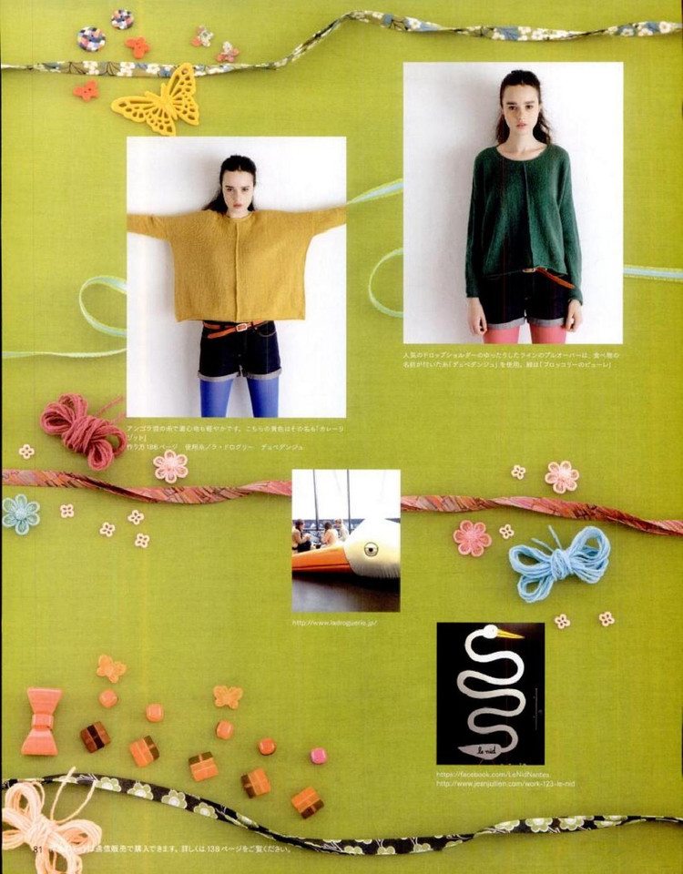 Keito Dama No161 spring 2014 - 輕描淡寫 - 輕描淡寫 Keito Dama No161 spring 2014 - 輕描淡寫 - 輕描淡寫