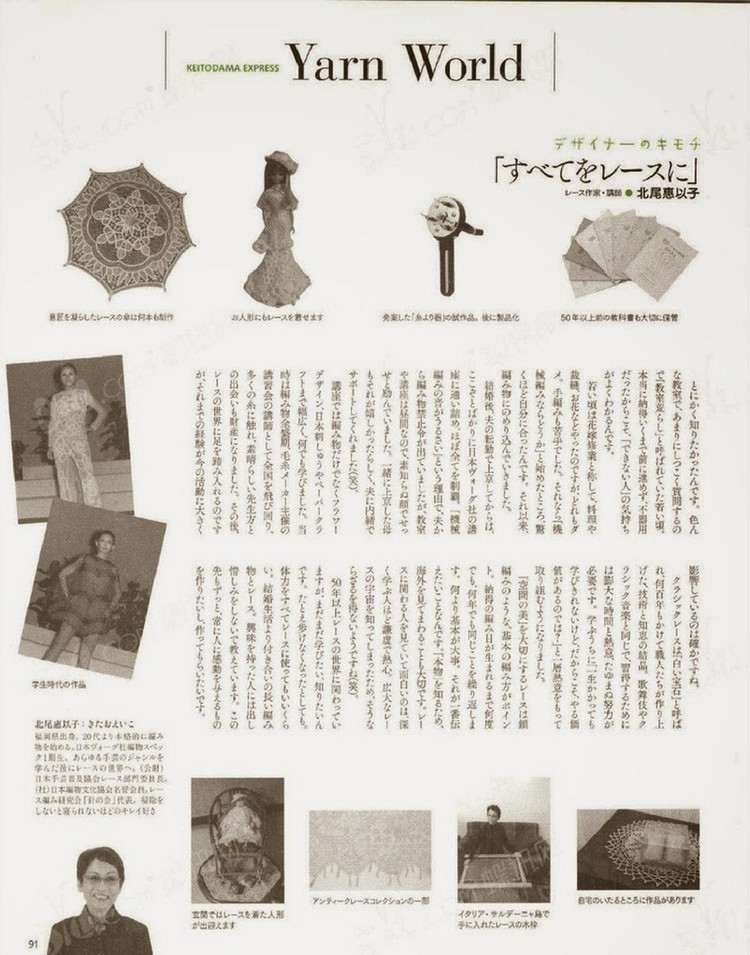 Keito Dama No161 spring 2014 - 輕描淡寫 - 輕描淡寫 Keito Dama No161 spring 2014 - 輕描淡寫 - 輕描淡寫