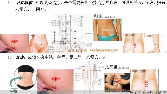 簡單易學(xué)的艾灸 - 養(yǎng)生堂 - 養(yǎng)生堂