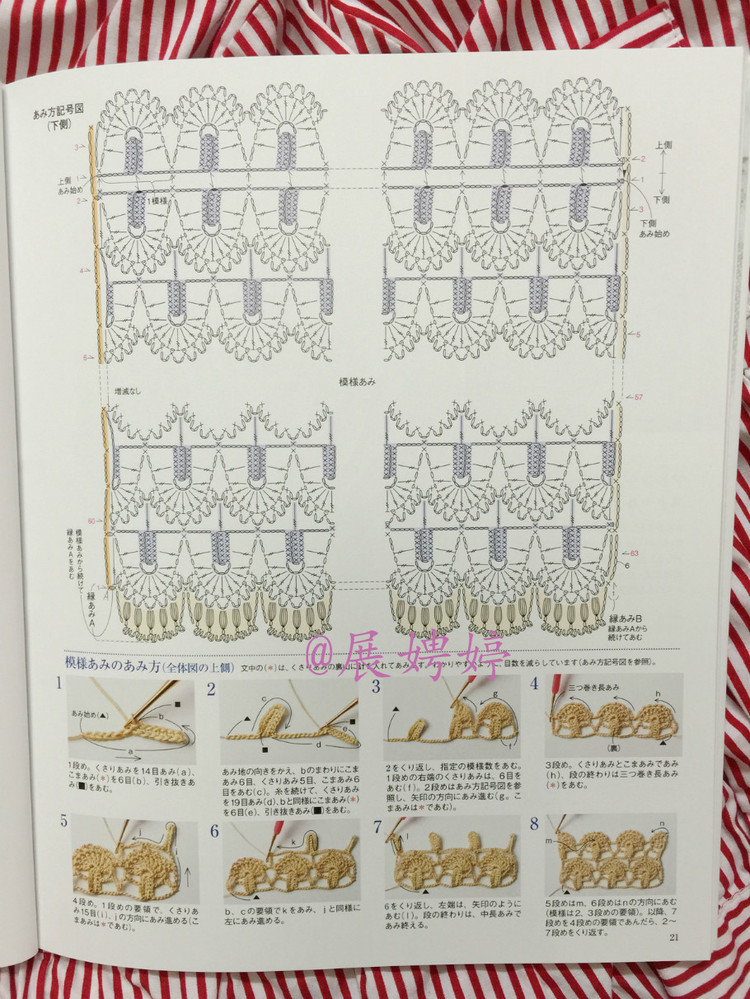 展娉婷高清下載：河合真弓かぎ針あみのショールとストール30―パイナップルあみがいっぱい - 展娉婷 - 展娉婷的鉤針世界