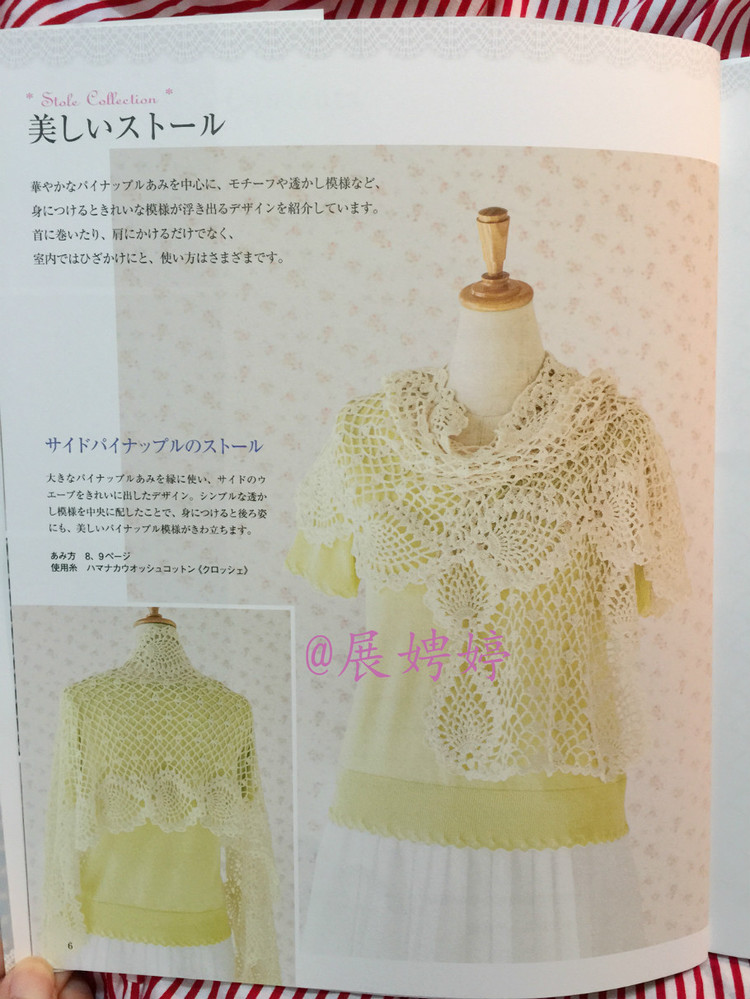 展娉婷高清下載：河合真弓かぎ針あみのショールとストール30―パイナップルあみがいっぱい - 展娉婷 - 展娉婷的鉤針世界