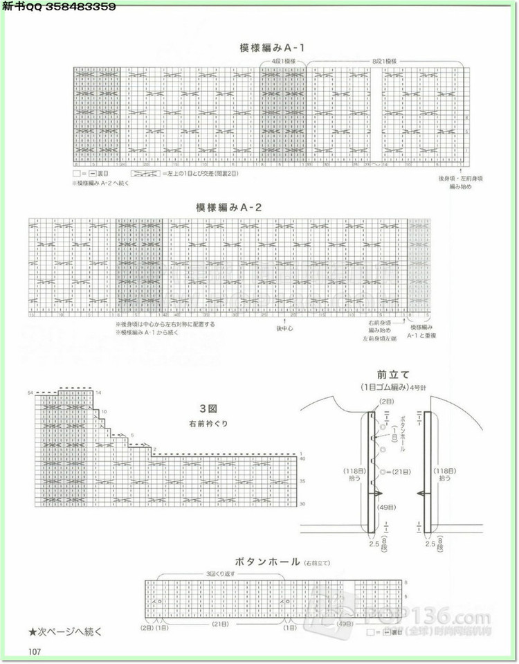 編織物語(yǔ)2014—2015秋冬號(hào)2 - 兔媽咪 -