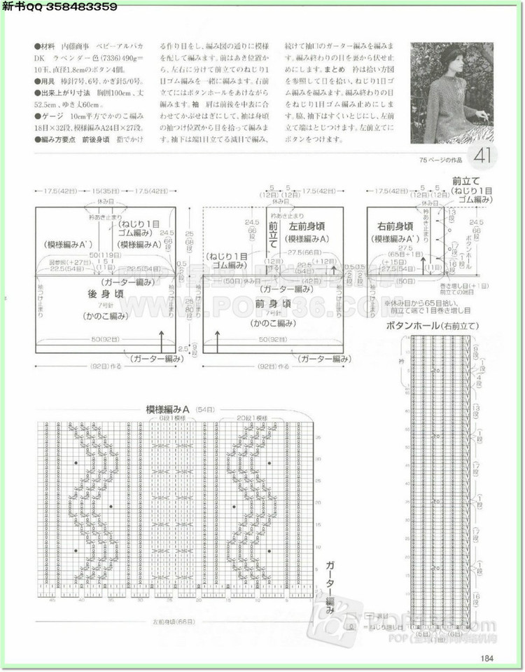 編織物語(yǔ)2014—2015秋冬號(hào)2 - 兔媽咪 -