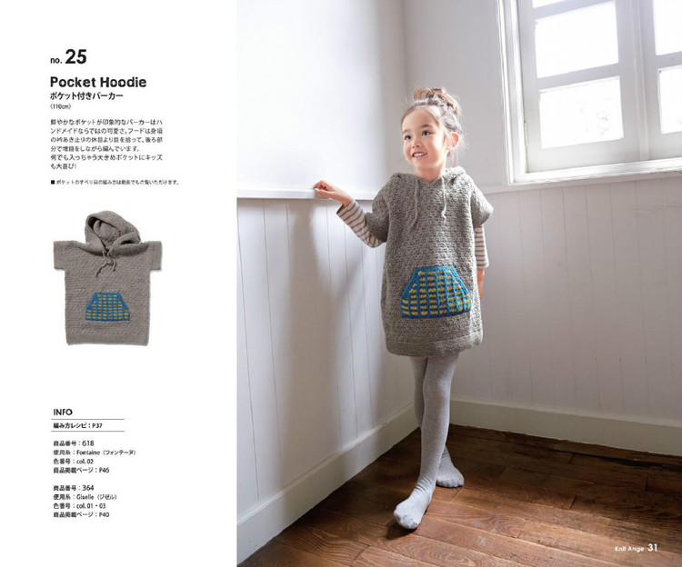 Knit Ange Autumn 2014 - 輕描淡寫 - 輕描淡寫
