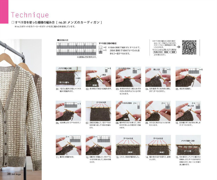 Knit Ange Autumn 2014 - 輕描淡寫 - 輕描淡寫