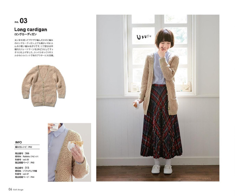 Knit Ange Autumn 2014 - 輕描淡寫 - 輕描淡寫