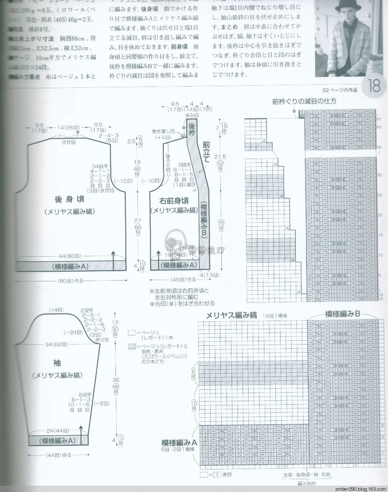 【戀戀云汀】2015世界編織。秋冬 - 戀戀云汀 - 汀水云間戀戀云汀