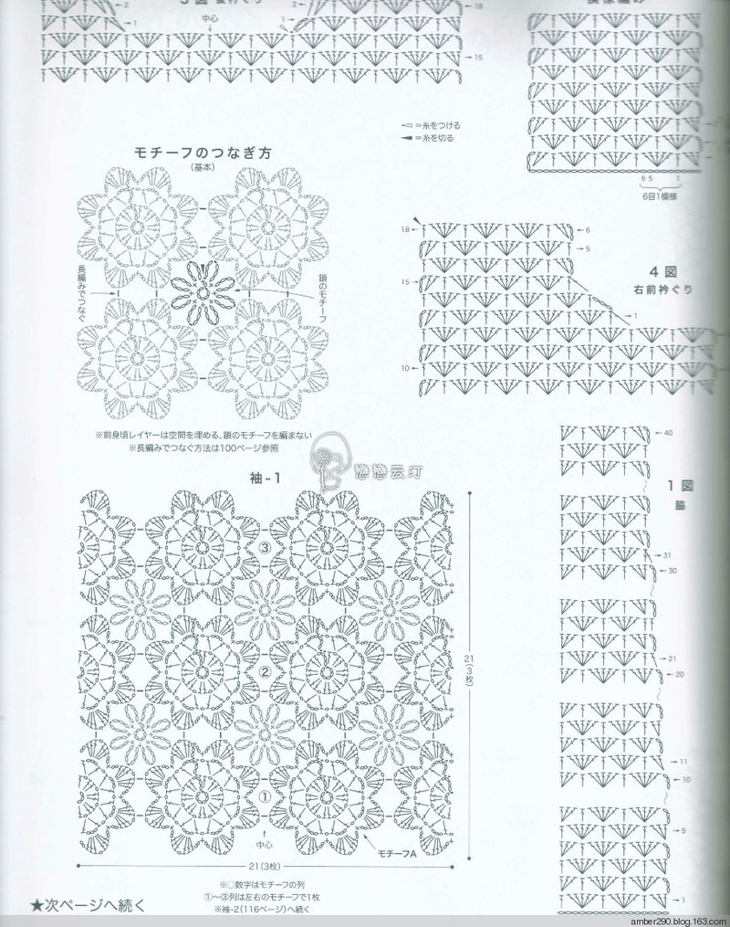 【戀戀云汀】2015世界編織。秋冬 - 戀戀云汀 - 汀水云間戀戀云汀