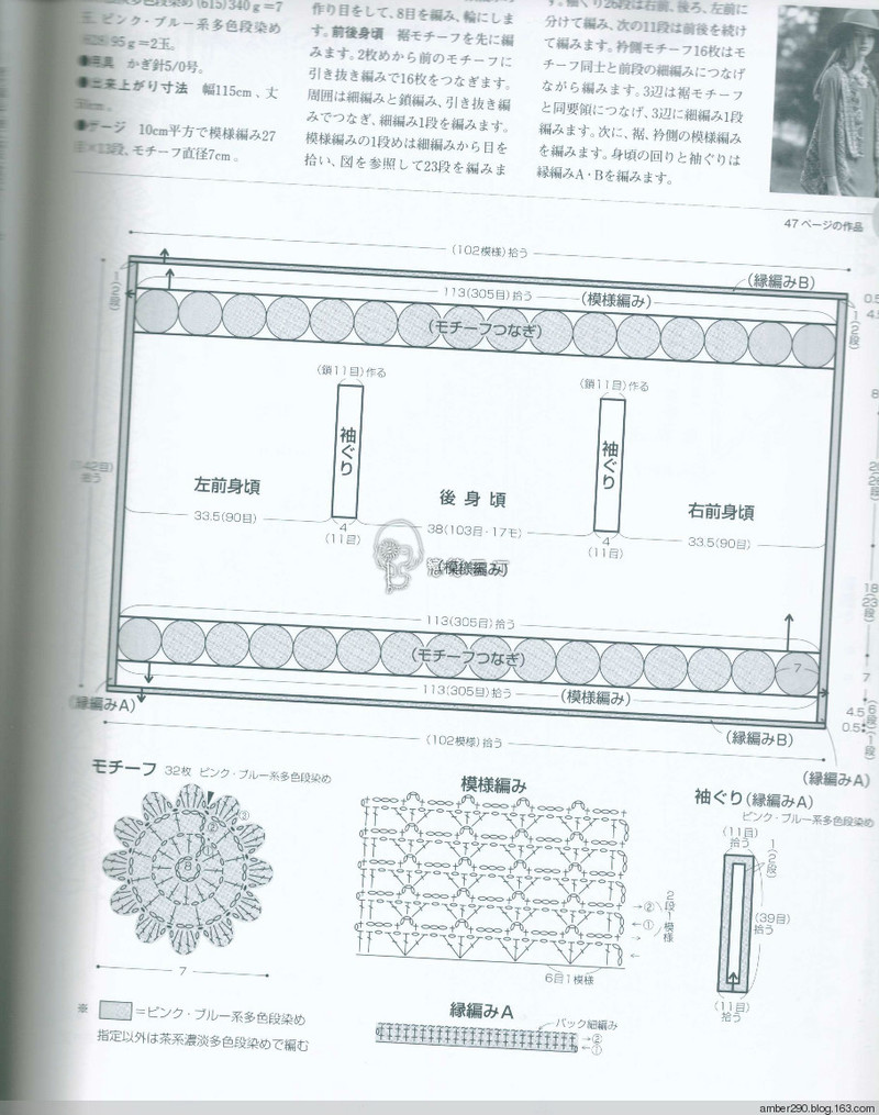 【戀戀云汀】2015世界編織。秋冬 - 戀戀云汀 - 汀水云間戀戀云汀