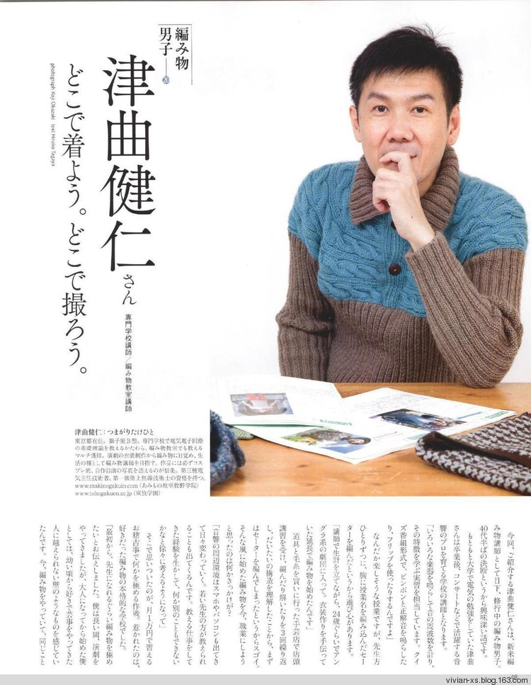 毛糸だまKeito Dama 2015年冬 - Vivian - Vivian的薇安織譯坊