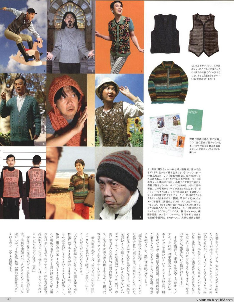 毛糸だまKeito Dama 2015年冬 - Vivian - Vivian的薇安織譯坊