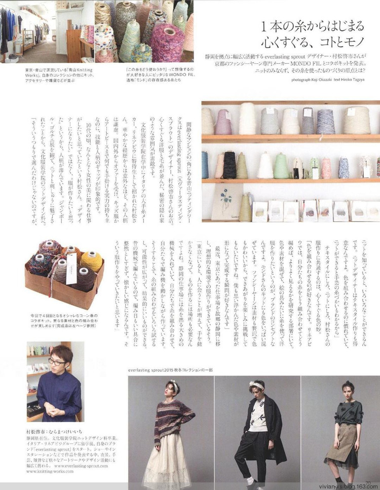 毛糸だまKeito Dama 2015年冬 - Vivian - Vivian的薇安織譯坊