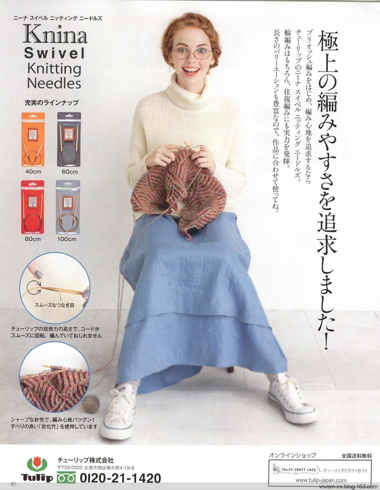 毛糸だまKeito Dama 2015年冬 - Vivian - Vivian的薇安織譯坊