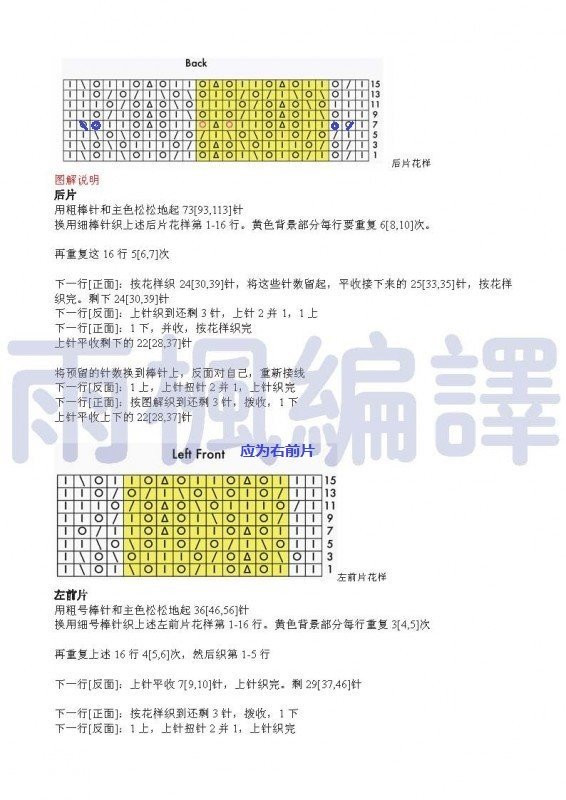 2016年04月02日 - 靜夜思夢 - 以編為趣