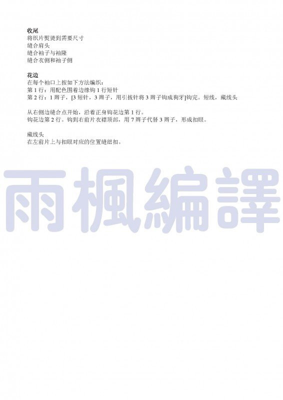 2016年04月02日 - 靜夜思夢 - 以編為趣