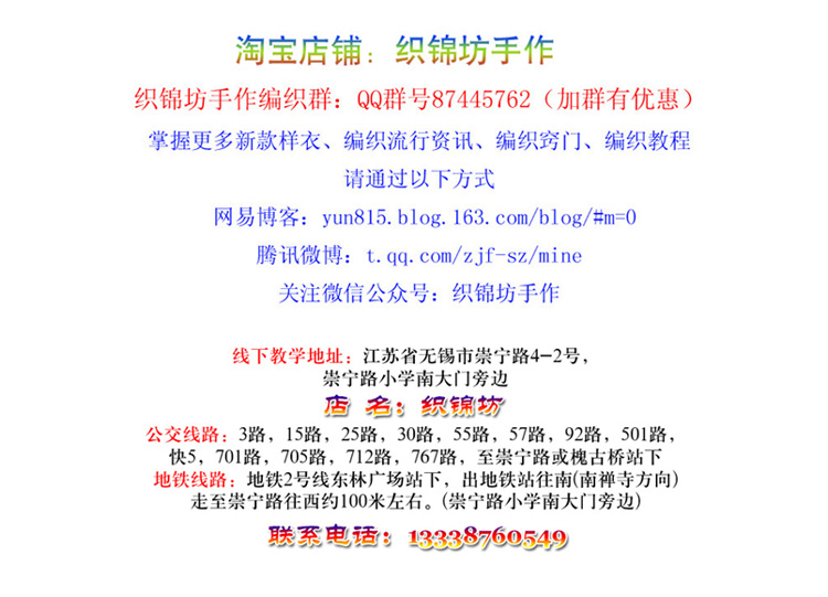 【織錦坊手作】——自己動手制作超大氣棉紙鉤編包包 - yun815 - yun815的個人主頁