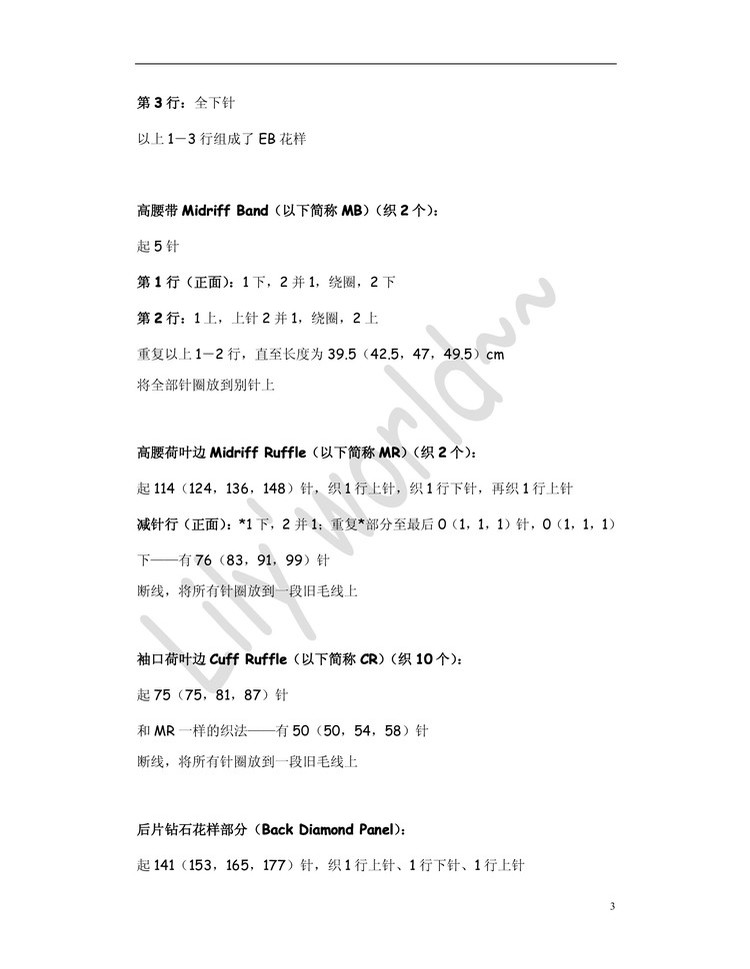 氣質(zhì)裙 - choiyoba - 卑塵    縷