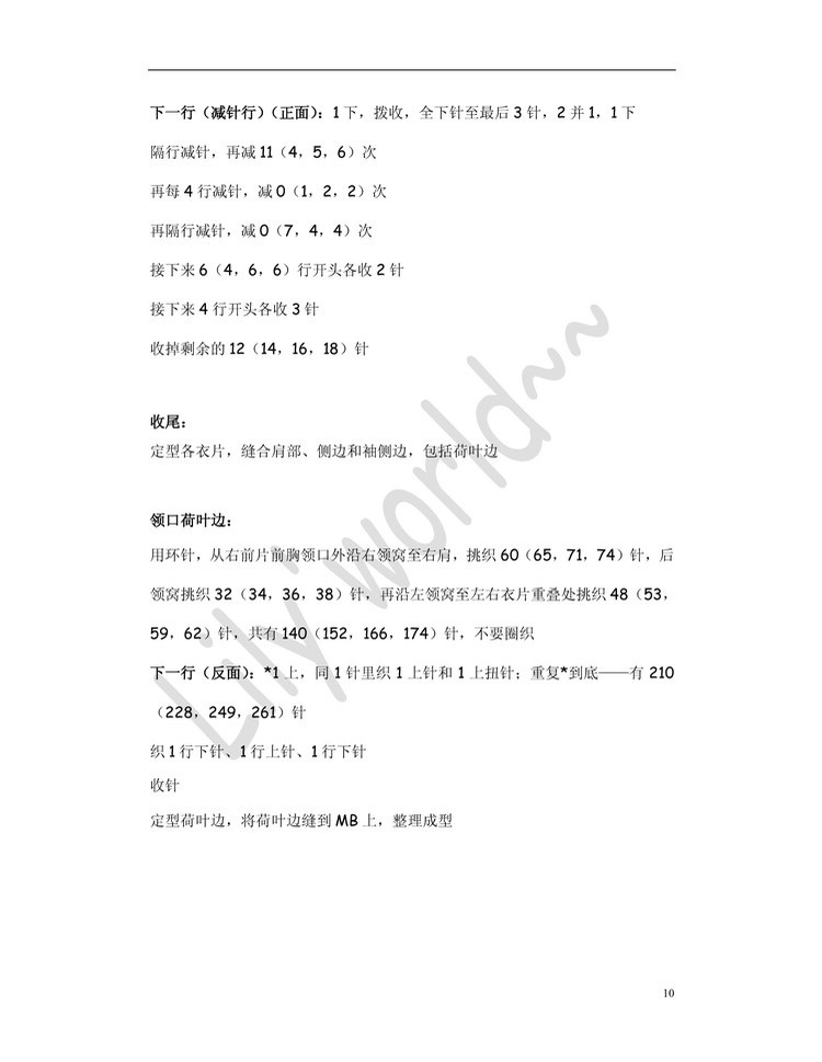 氣質(zhì)裙 - choiyoba - 卑塵    縷