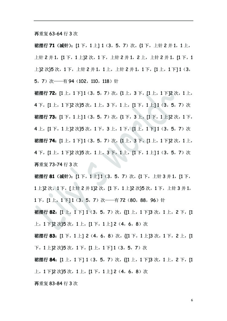 氣質(zhì)裙 - choiyoba - 卑塵    縷