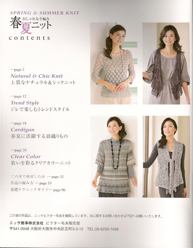 《springsummer knit春夏contents》 - 安妮的仙境 - 安妮的仙境 之博客