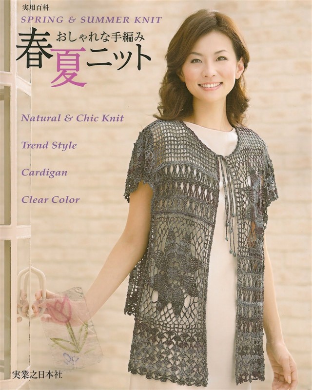 《springsummer knit春夏contents》 - 安妮的仙境 - 安妮的仙境 之博客