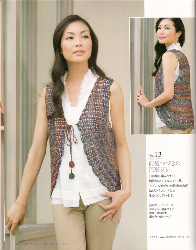 《springsummer knit春夏contents》 - 安妮的仙境 - 安妮的仙境 之博客