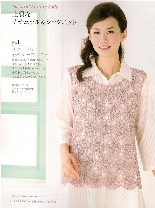 《springsummer knit春夏contents》 - 安妮的仙境 - 安妮的仙境 之博客
