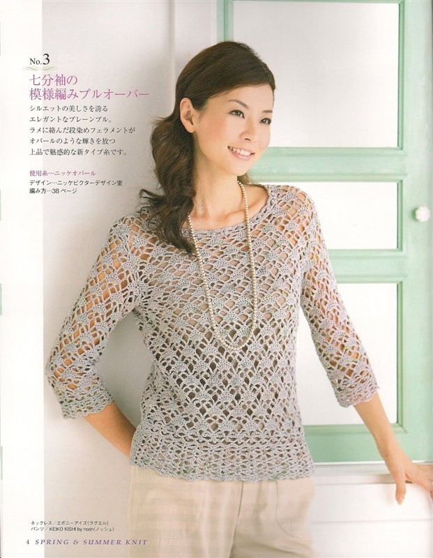 《springsummer knit春夏contents》 - 安妮的仙境 - 安妮的仙境 之博客