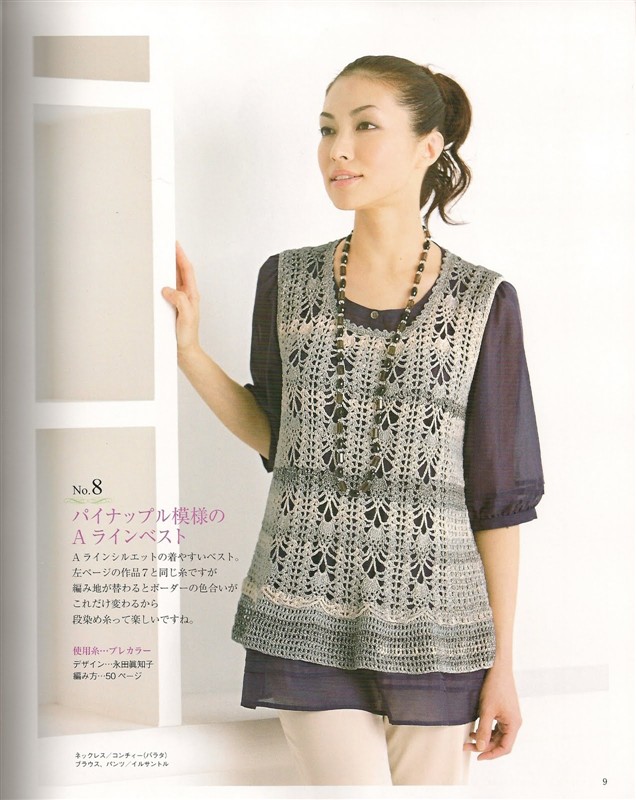 《springsummer knit春夏contents》 - 安妮的仙境 - 安妮的仙境 之博客